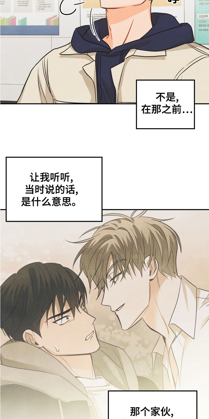 第79章：【番外】约饭18