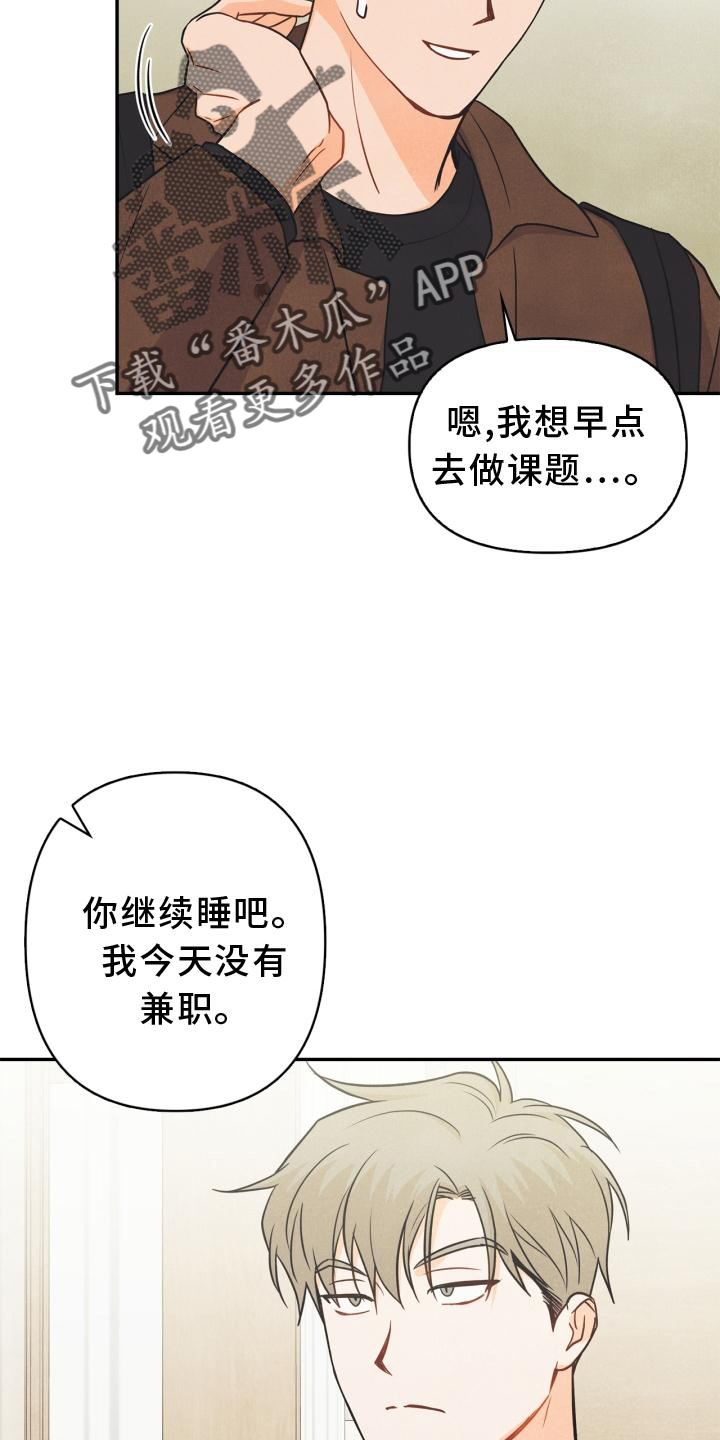 第87章：【番外】失去朋友21