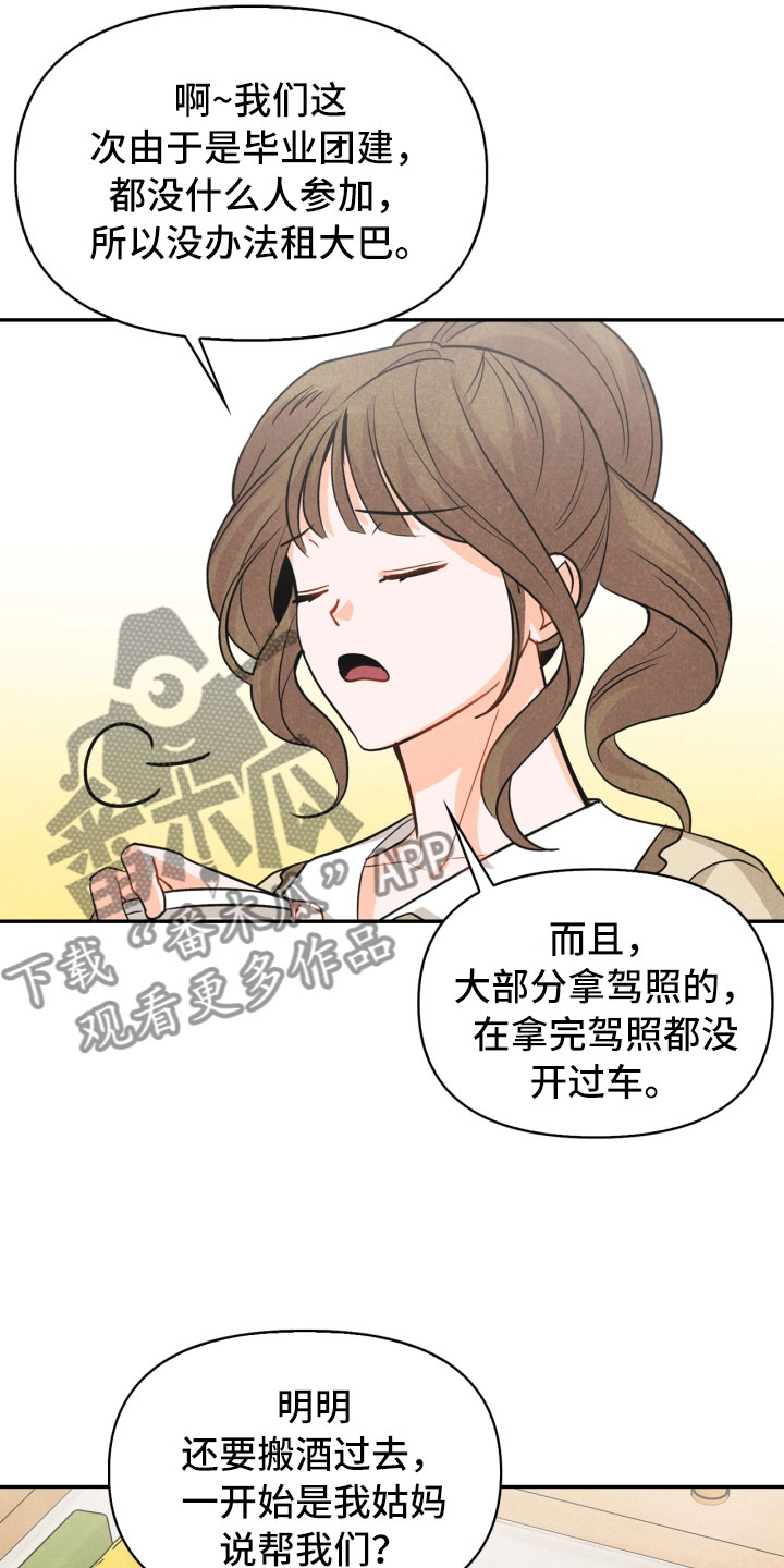 第20章：巧合25