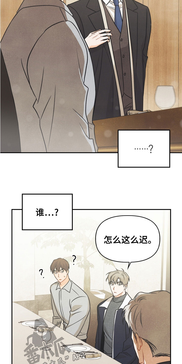 第80章：【番外】交往的关系17