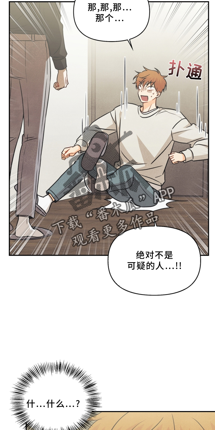 第95章：【番外】哥哥21
