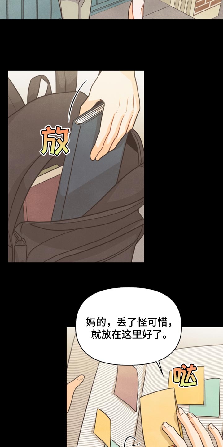 第34章：我不会饶了你17