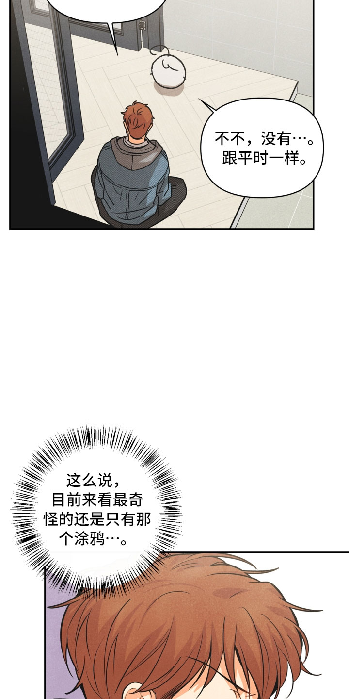 第4章：混乱的一晚8