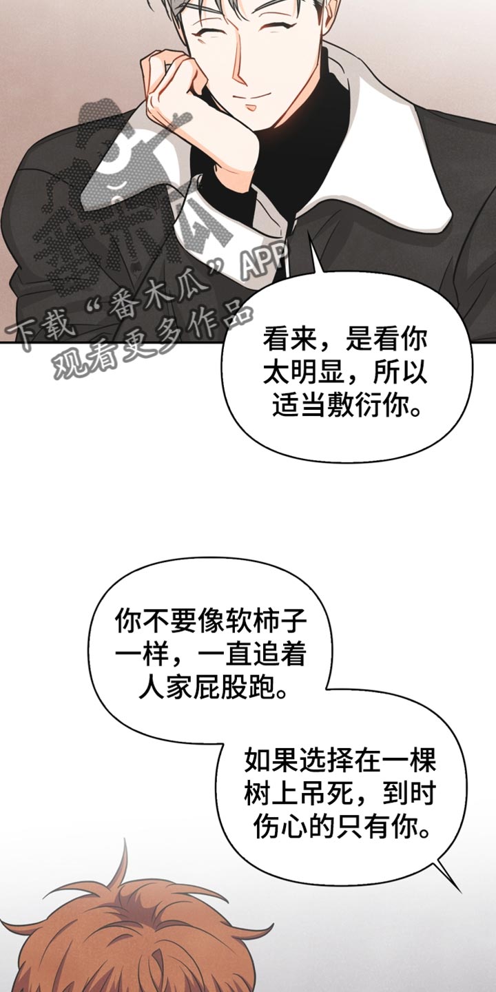 第37章：敷衍18