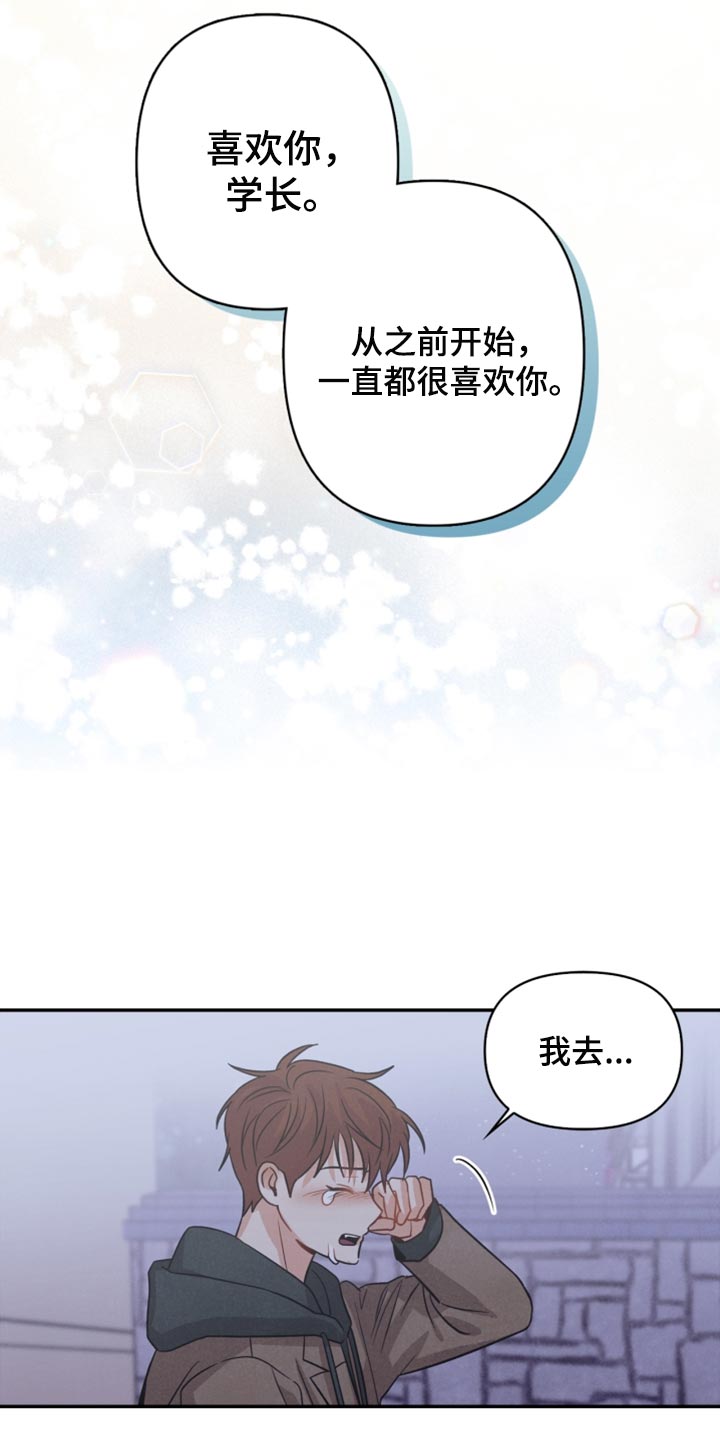 第54章：表白16