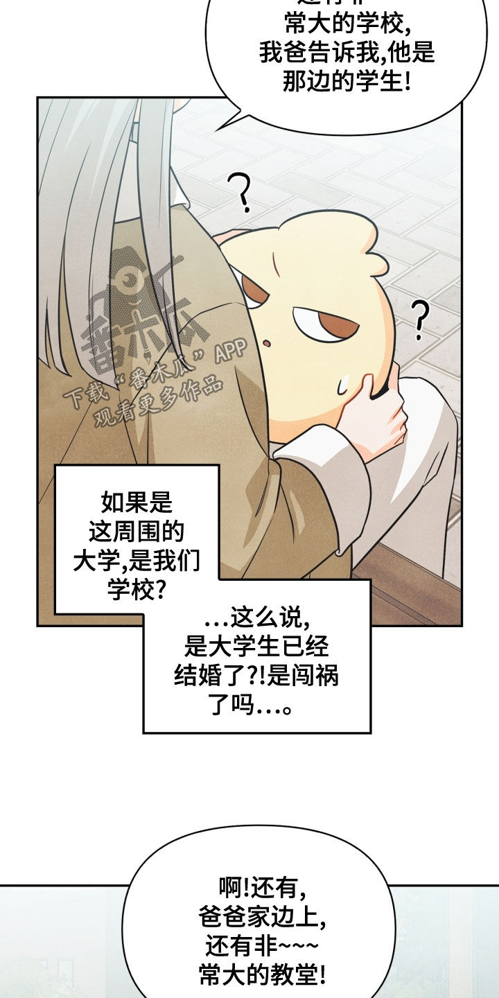 第74章：【番外】帮帮我11