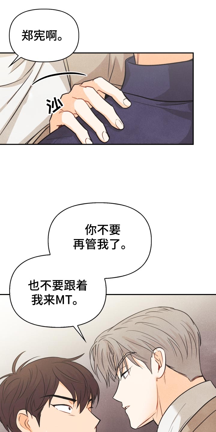 第27章：丢失手机9