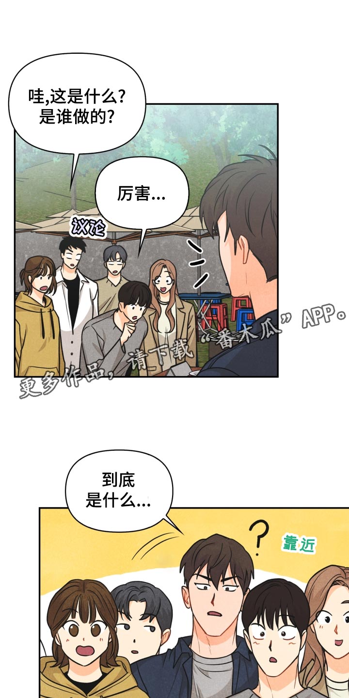 第25章：差距15