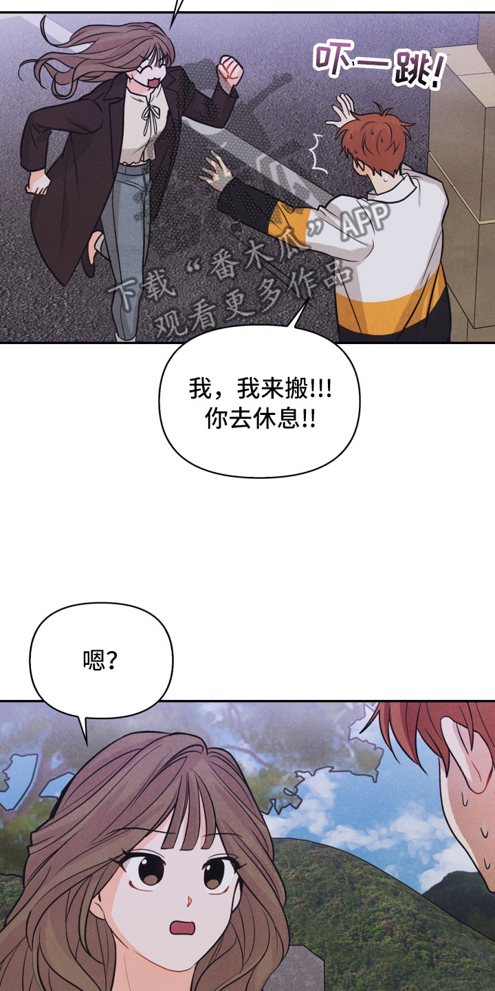 第23章：团建11