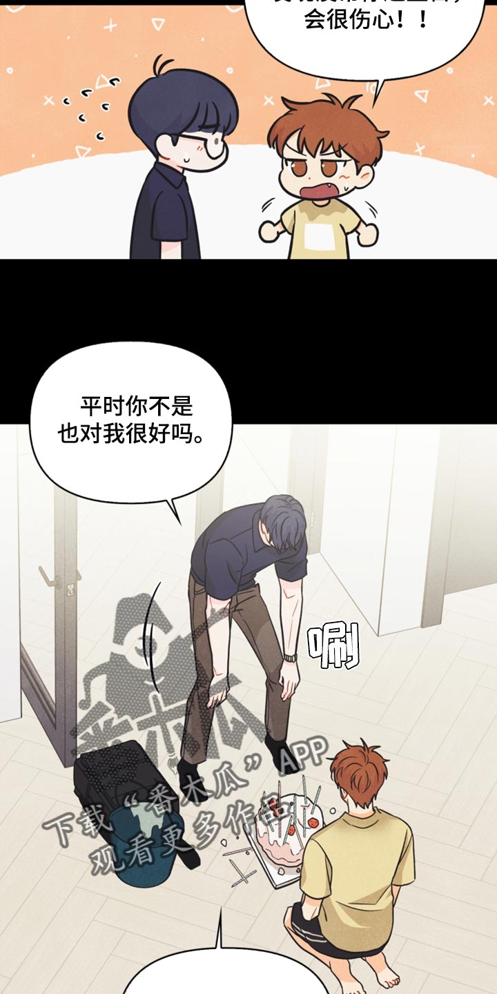 第43章：生日礼物16