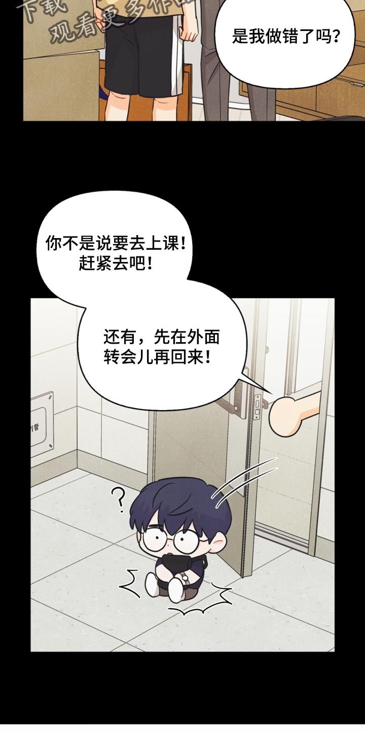 第42章：祝贺19