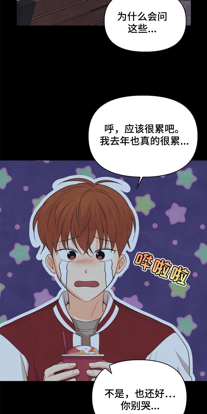第64章：没必要全部吃完13