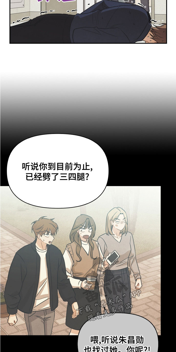 第78章：【番外】发飙10