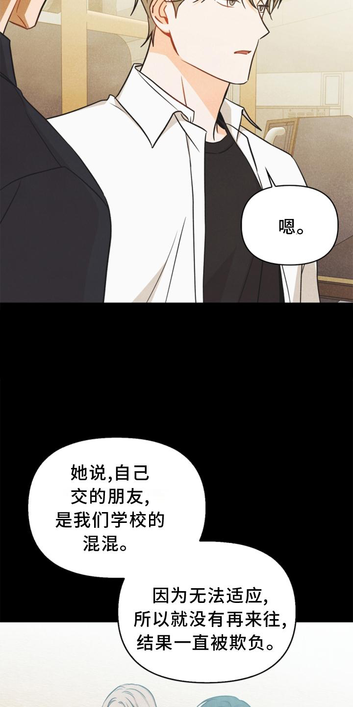 第85章：【番外】不知道20
