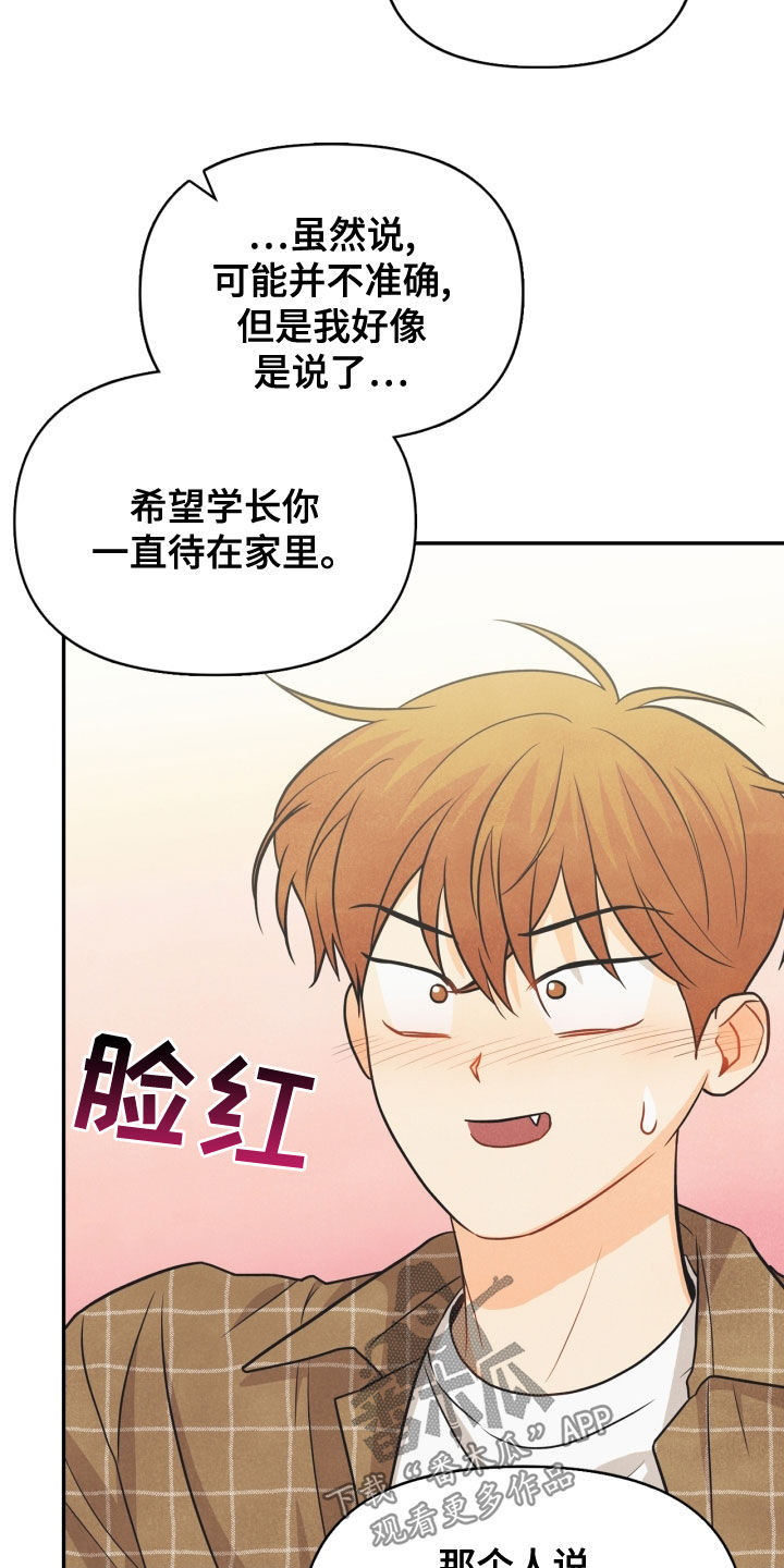 第71章：【番外】该死的爱9