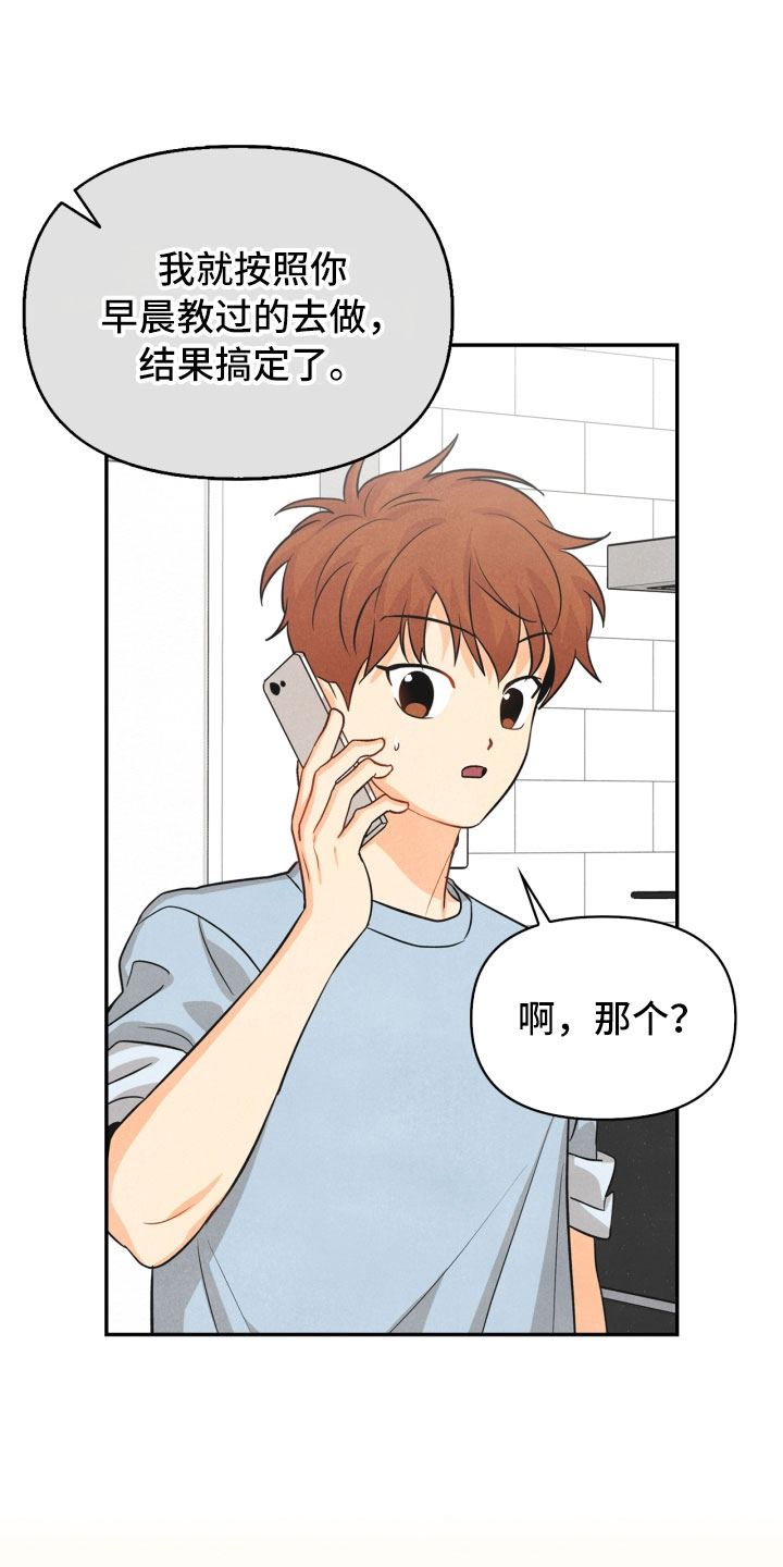 第20章：巧合14