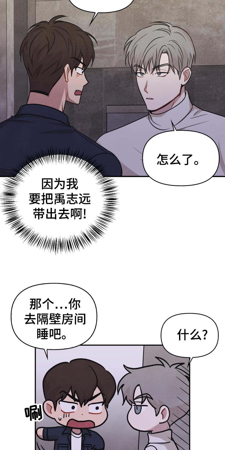 第31章：借口1