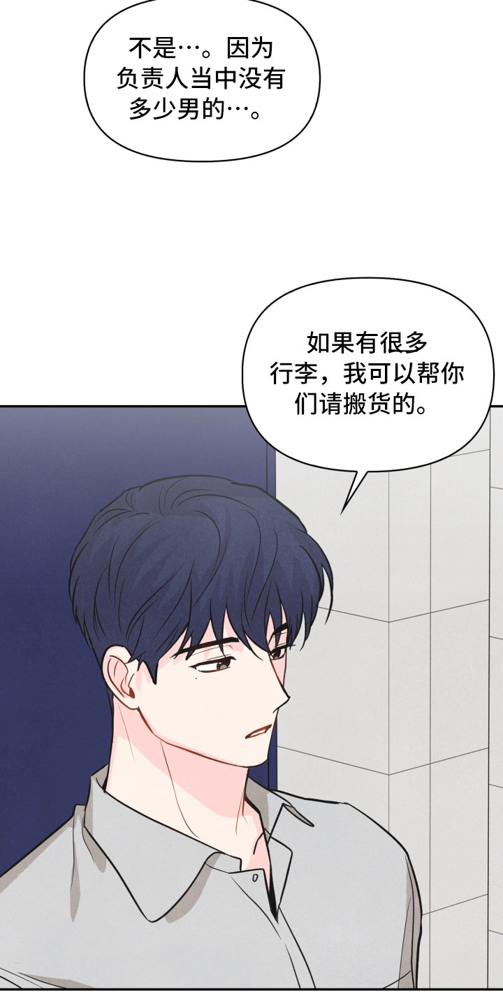 第20章：巧合4