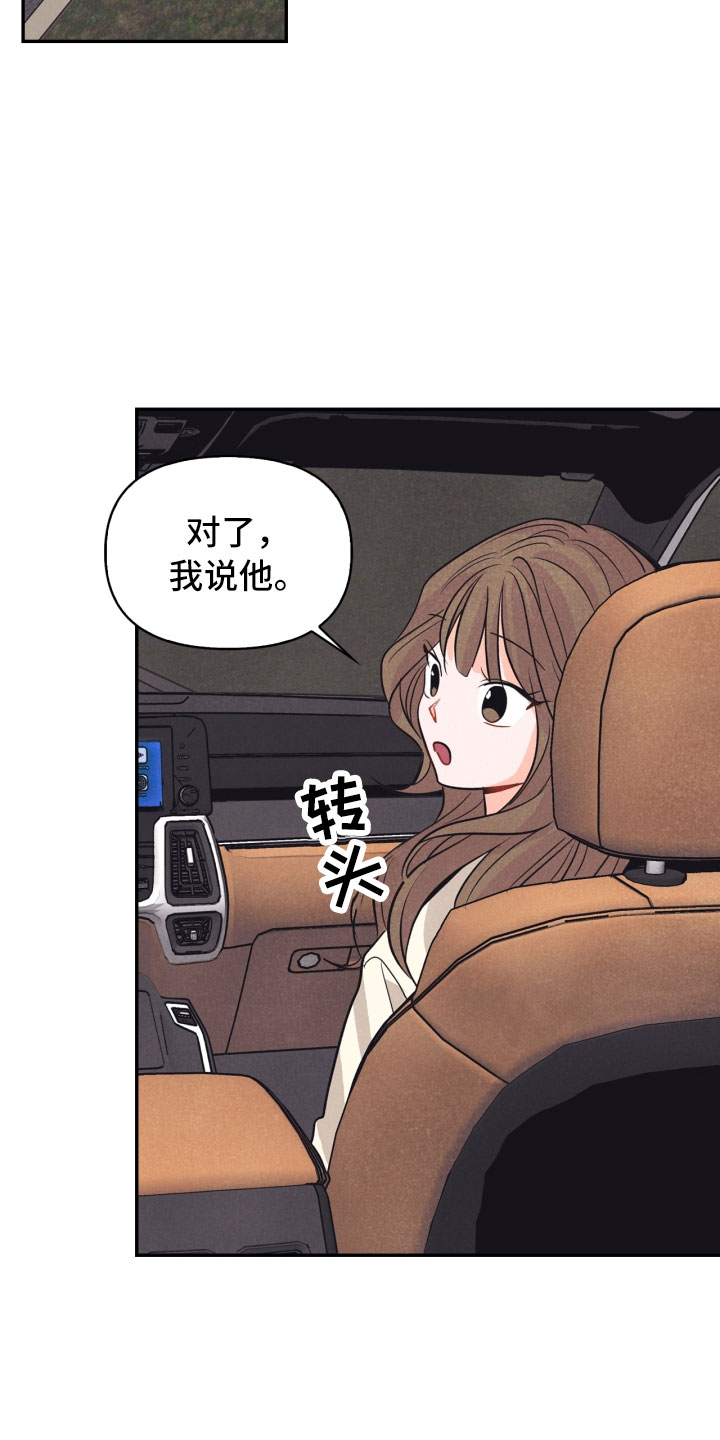 第22章：行李箱16