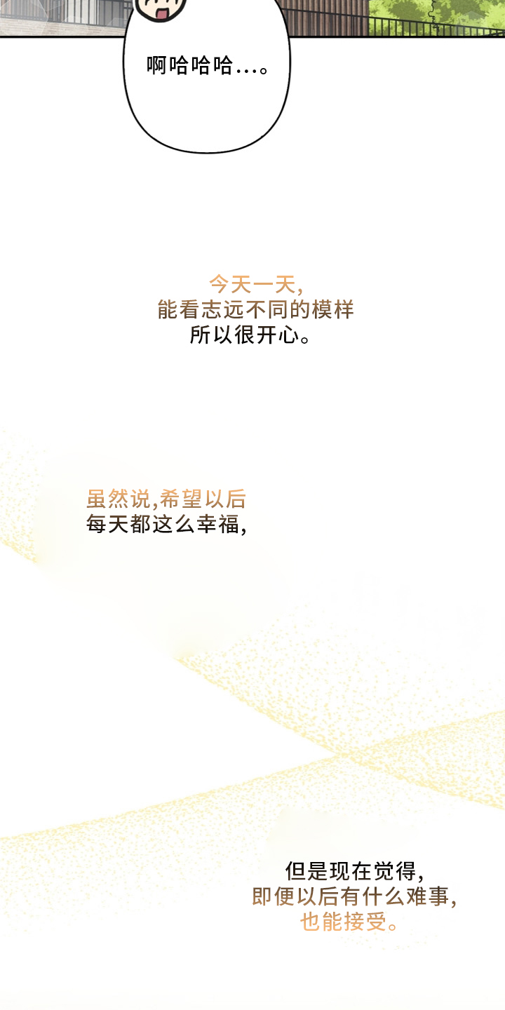 第96章：【番外】幸福25