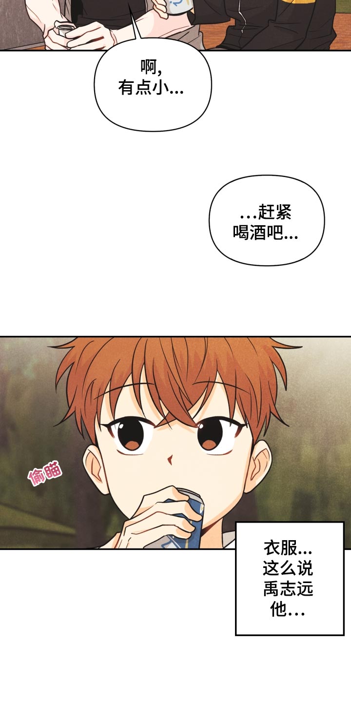 第26章：撞见3