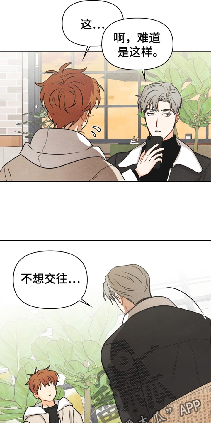 第37章：敷衍15