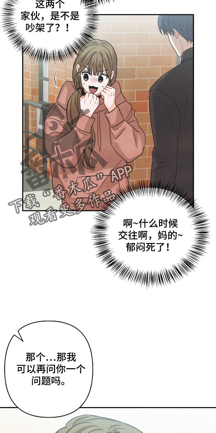 第47章：消沉11