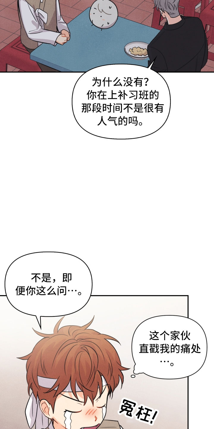 第16章：夜谈23