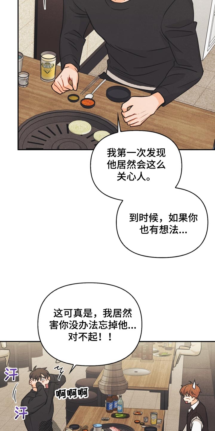 第46章：我真的是坏蛋14