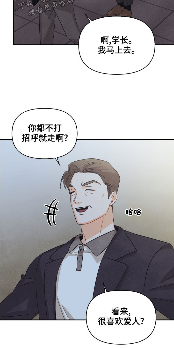 第69章：【番外】路上小心11