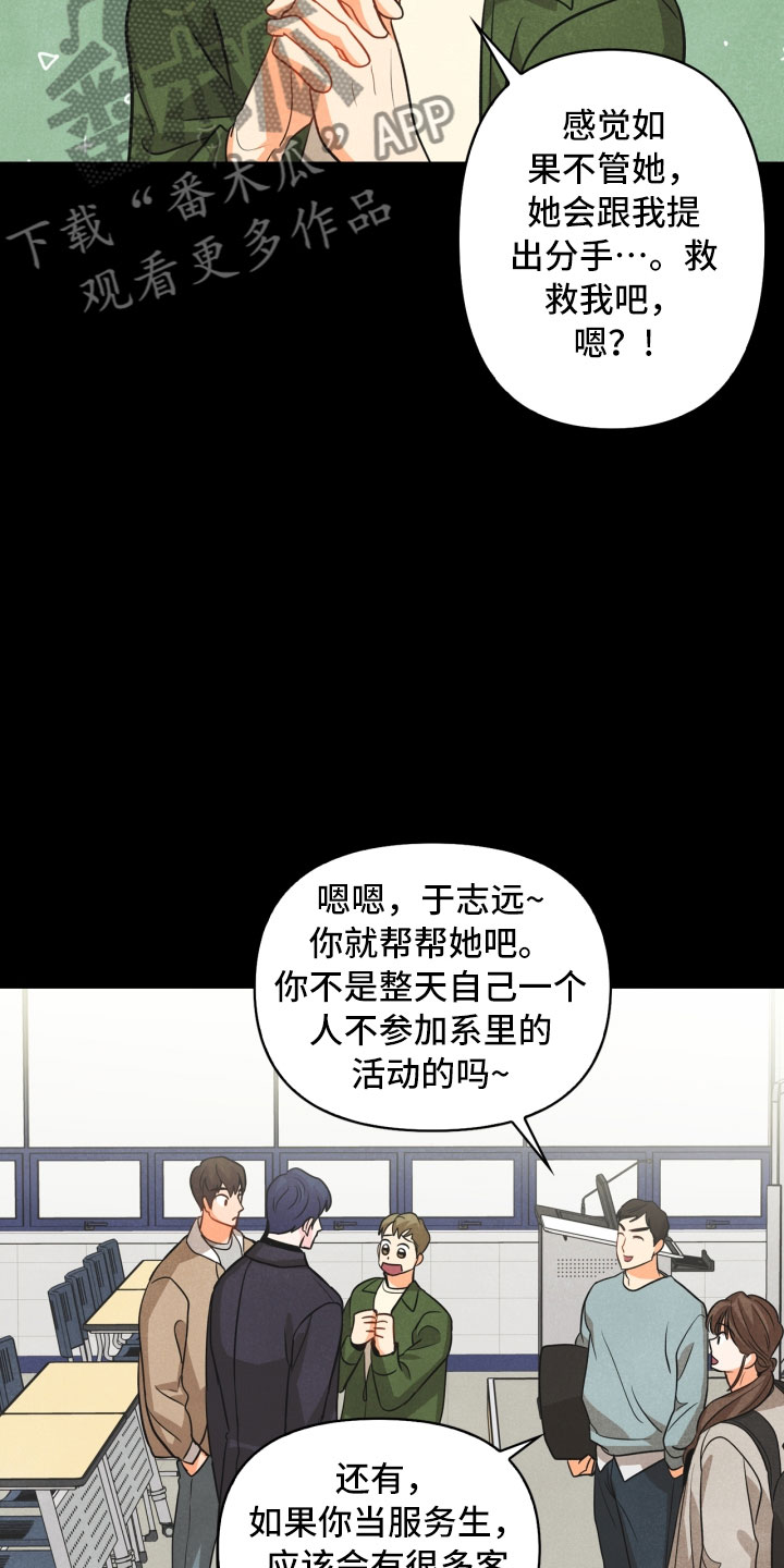 第10章：兼职23