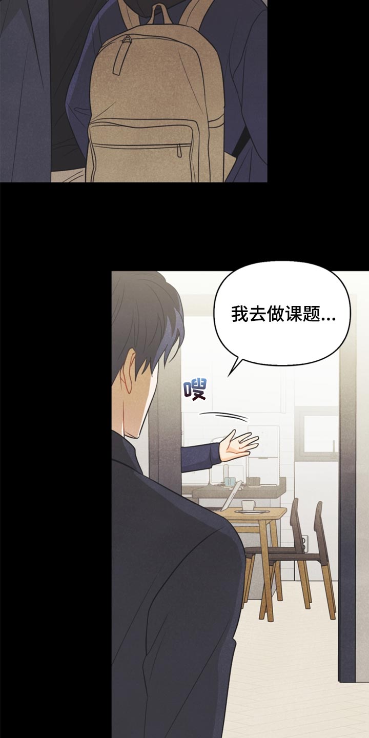第61章：牵手11