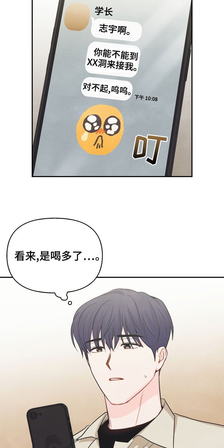 第68章：【番外】不能踩18