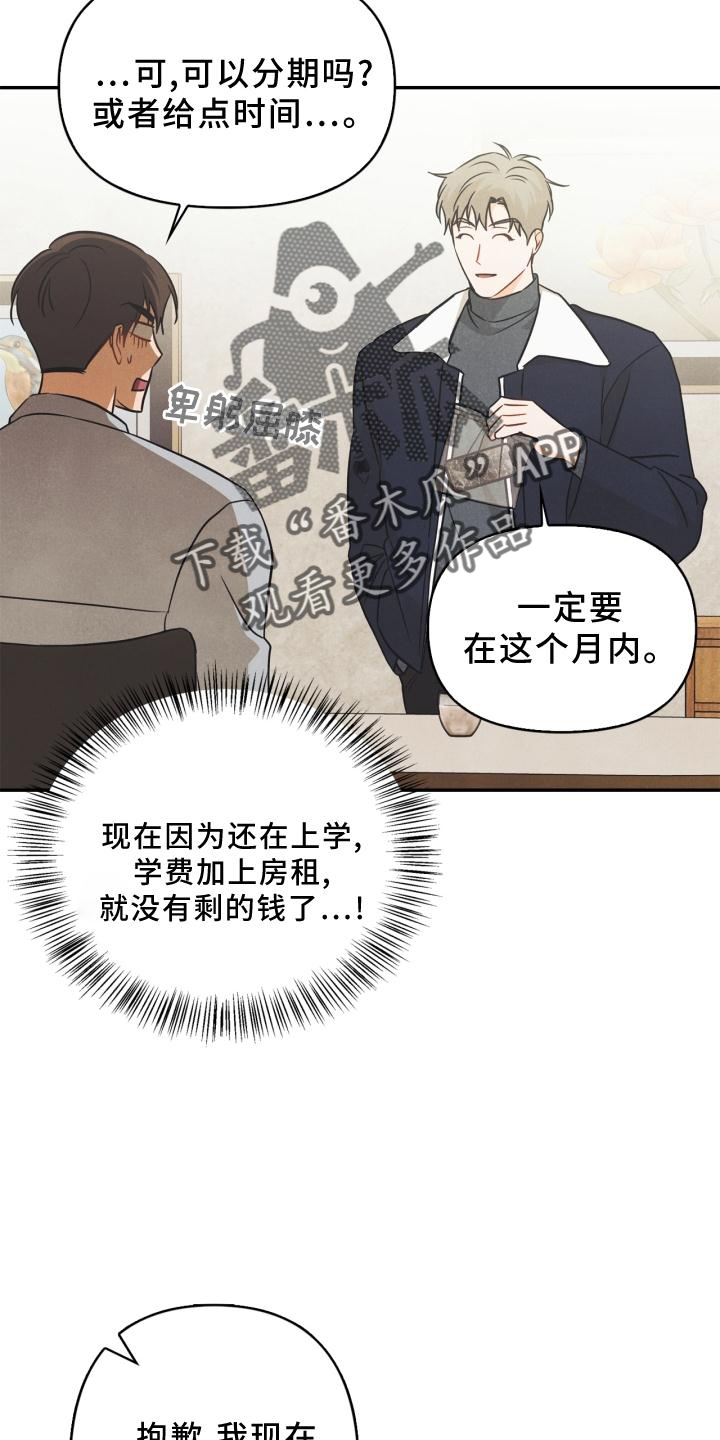 第82章：【番外】思考5