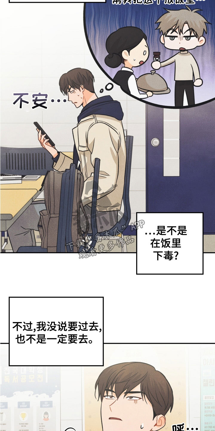 第79章：【番外】约饭17