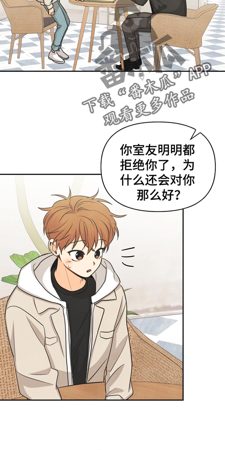第37章：敷衍14
