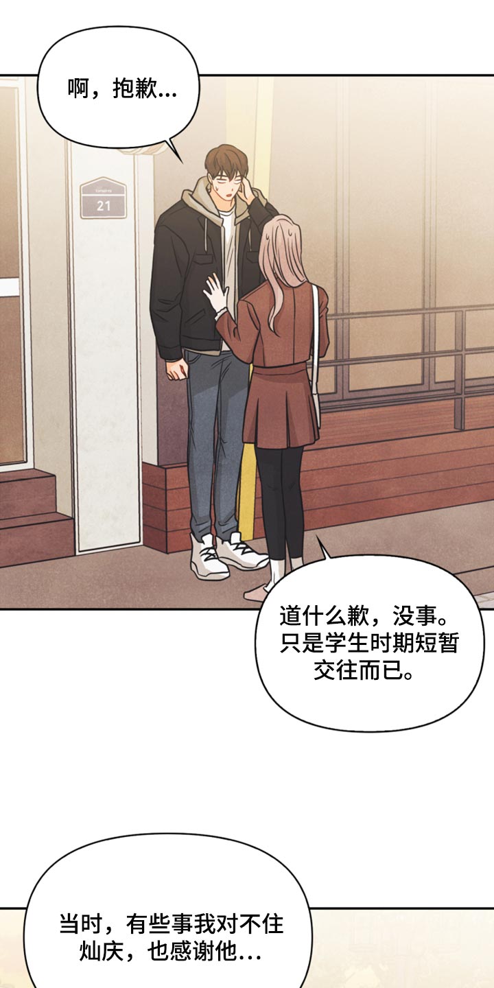 第49章：为什么会记住这些16