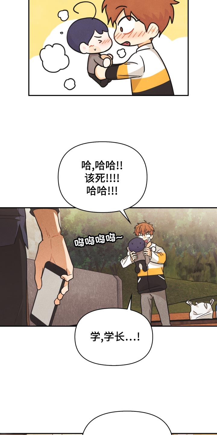 第26章：撞见20
