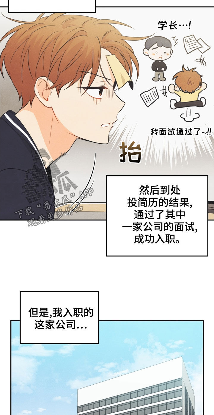 第67章：【番外】人渣13