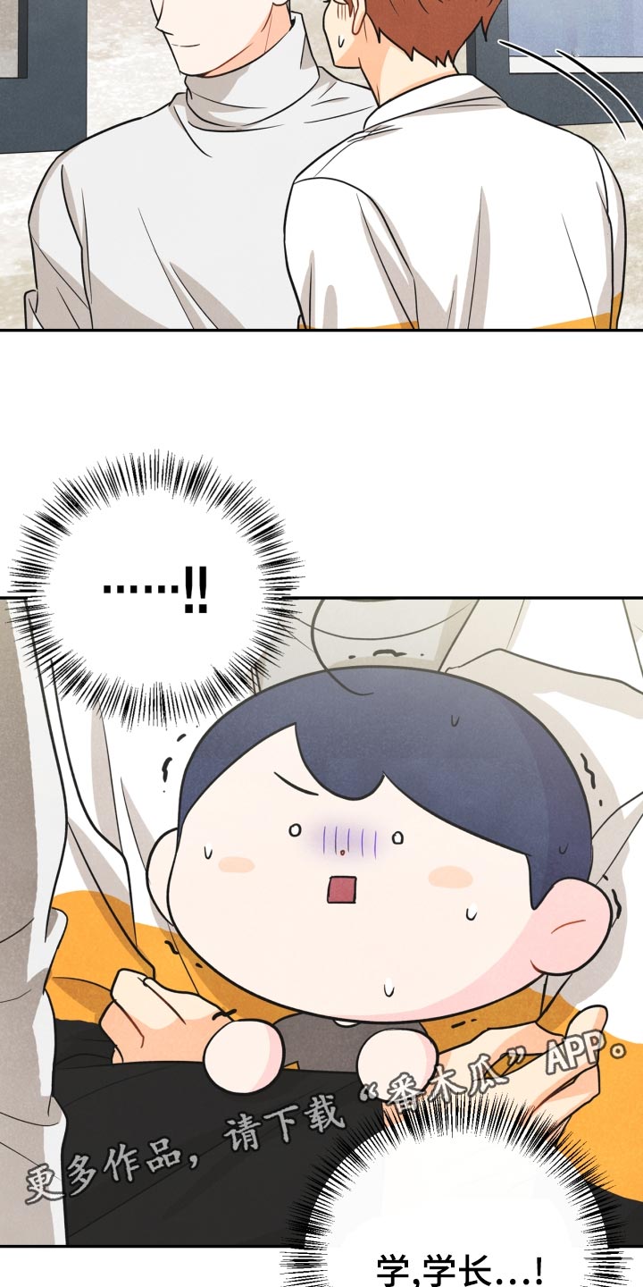 第28章：国王游戏 18