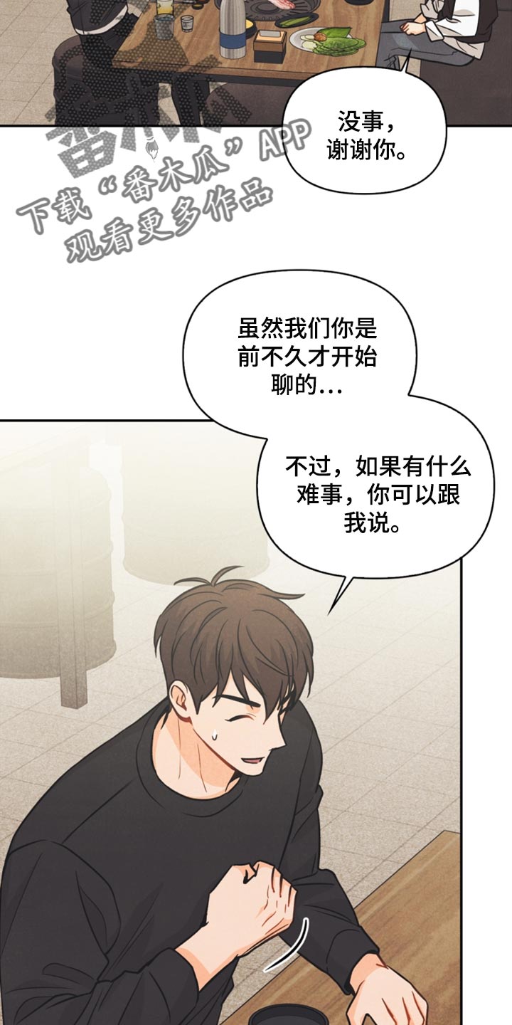 第46章：我真的是坏蛋15