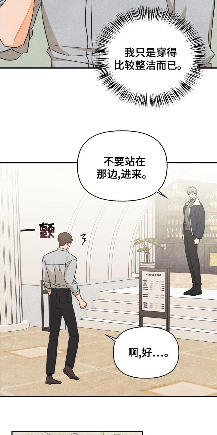第80章：【番外】交往的关系10