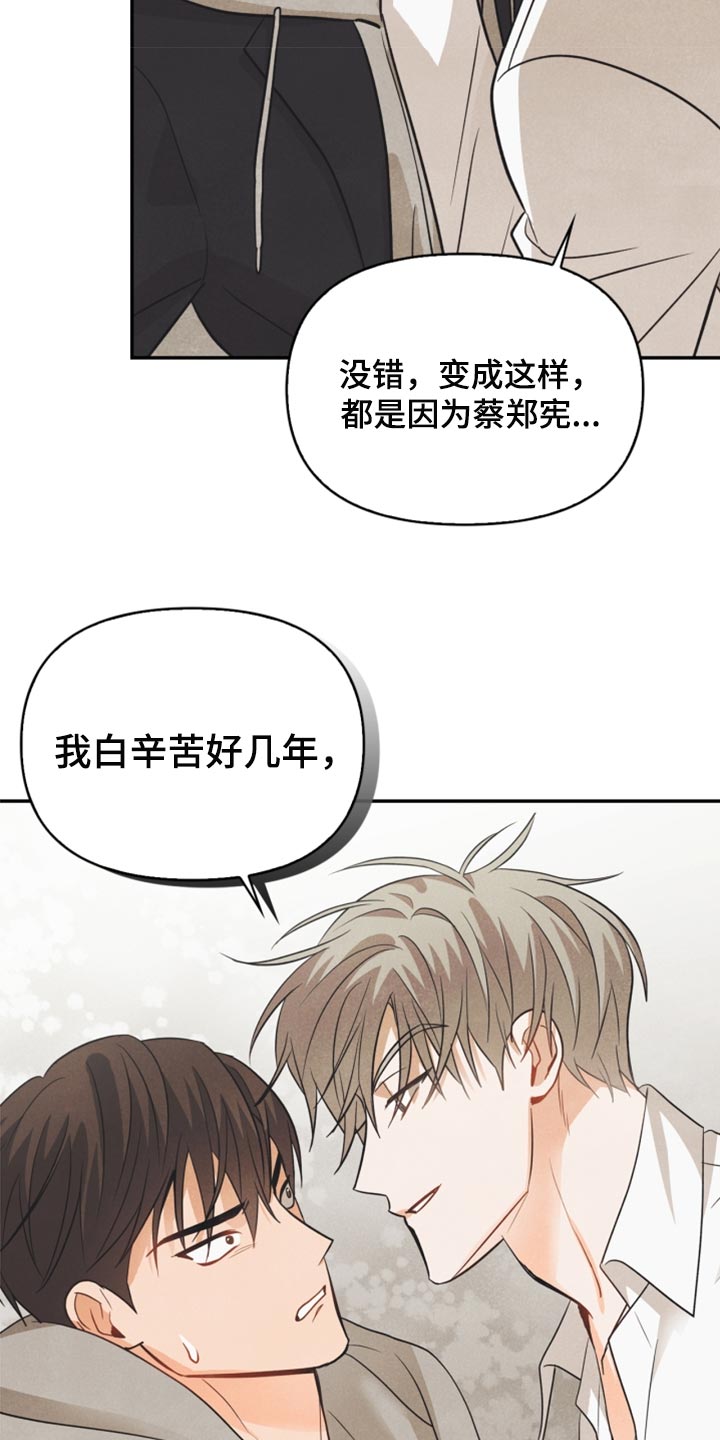 第52章：被发现了5