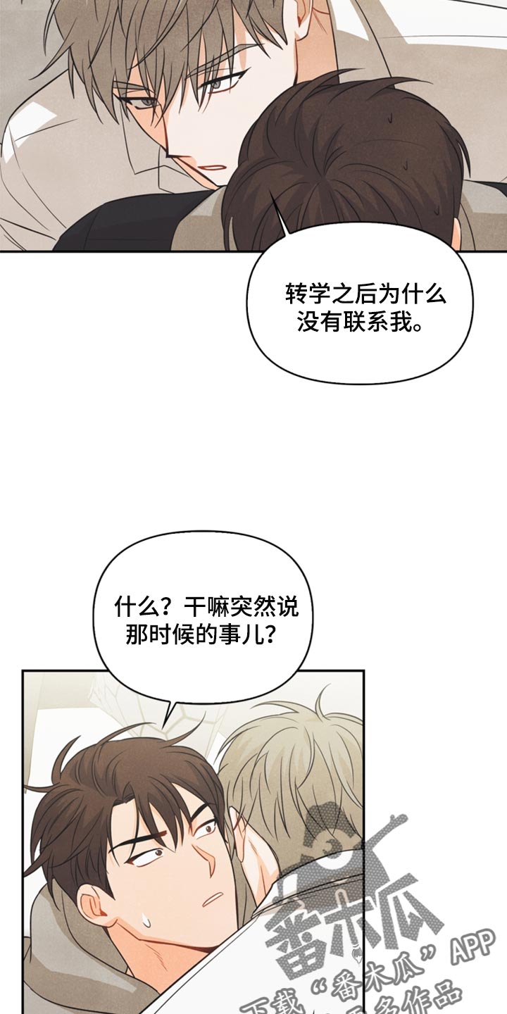 第51章：苦恼20