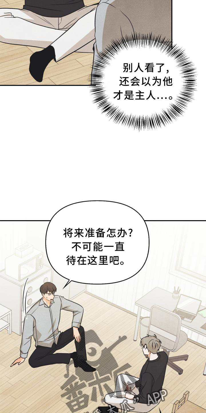 第83章：【番外】同居20