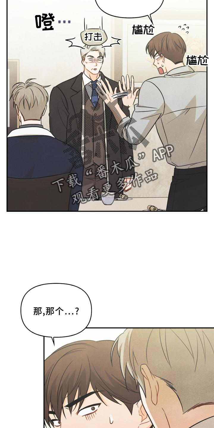 第81章：【番外】原因1
