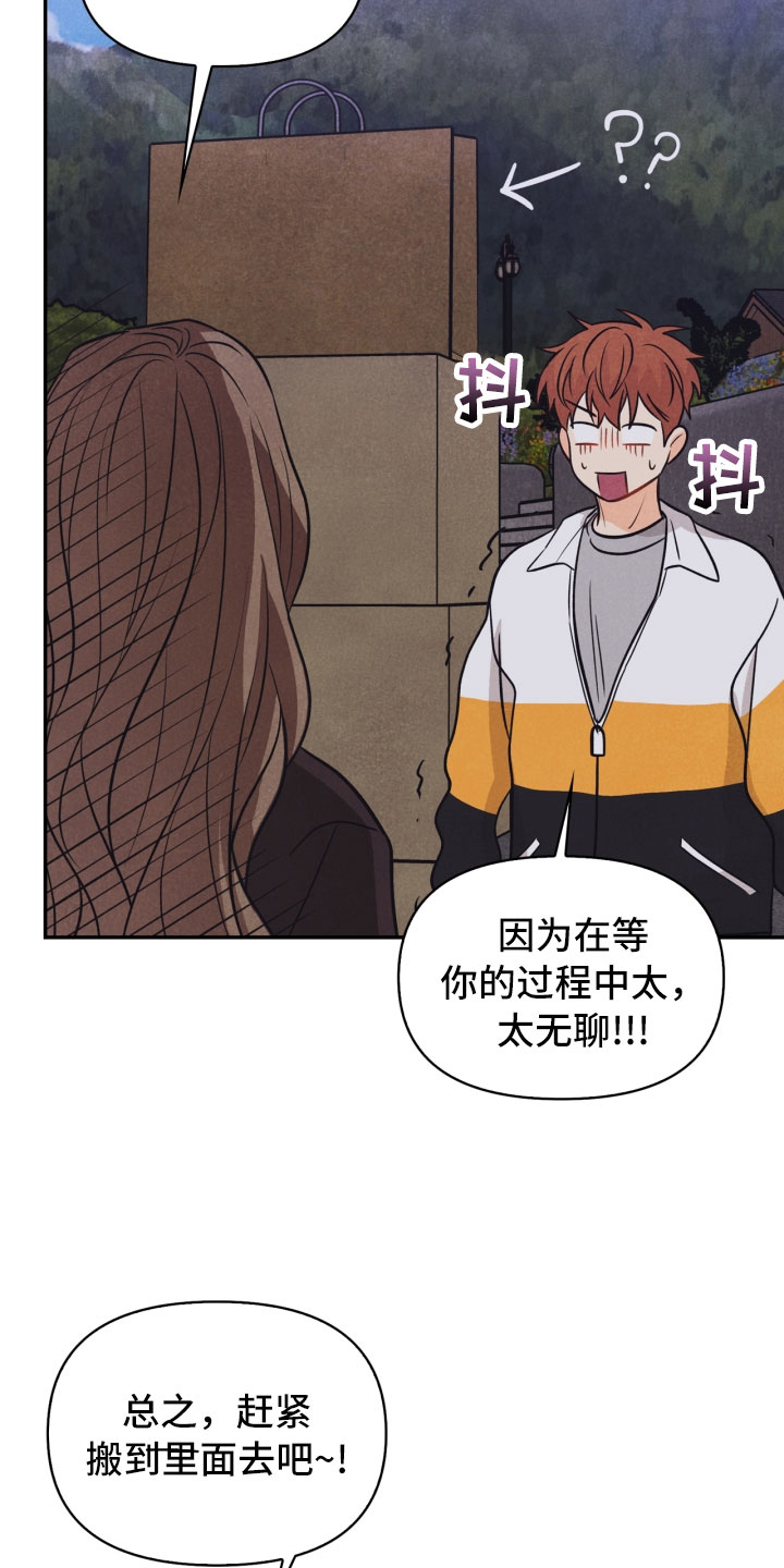 第23章：团建10