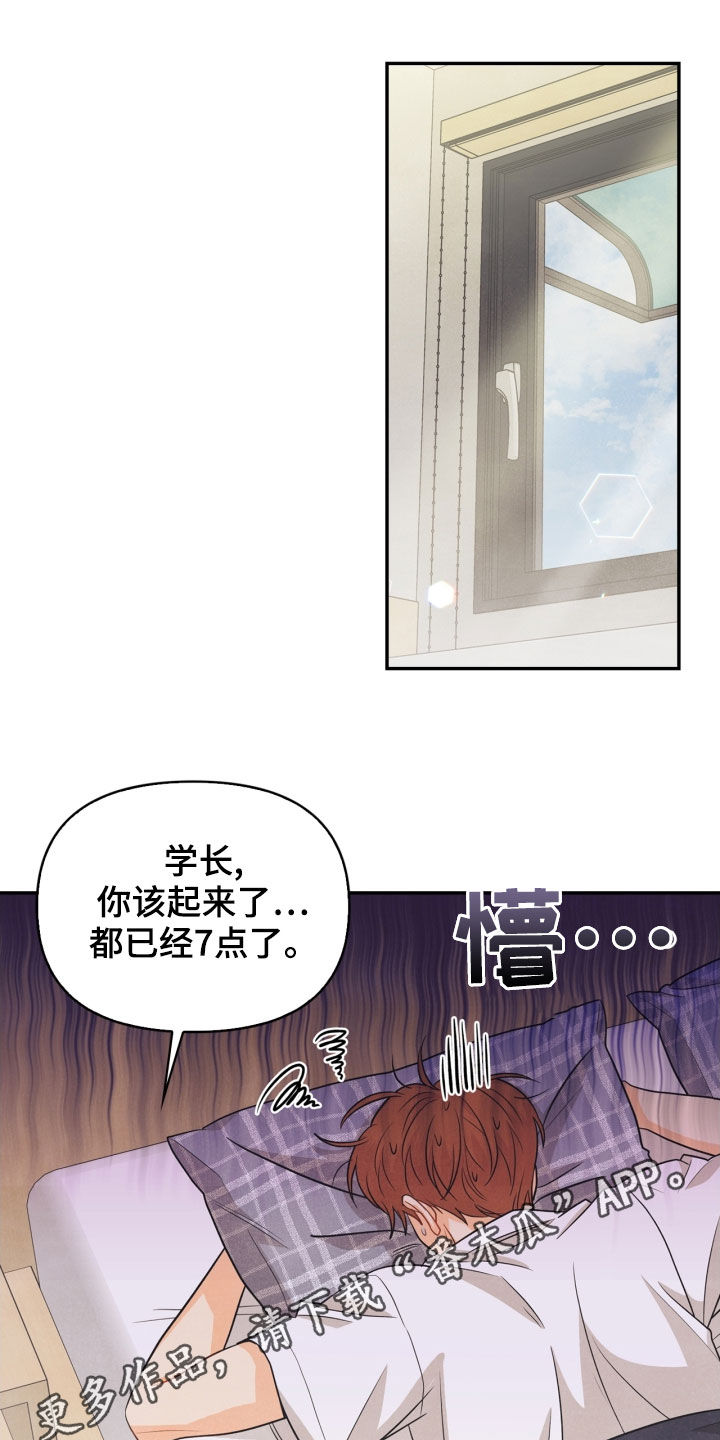 第67章：【番外】人渣0