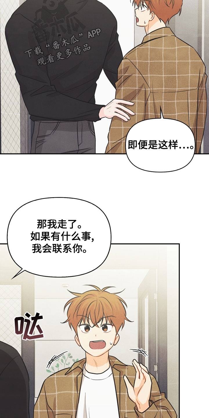 第75章：【番外】到底是谁10