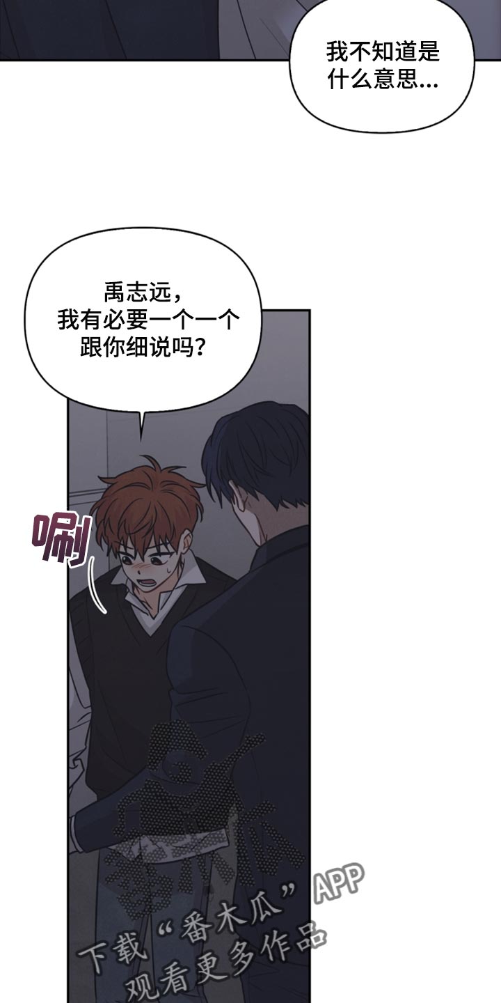 第45章：你别走11